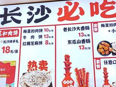 -邵福记梅菜扣肉饼(太平街口店)