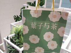 -叶子与茶(苏宁广场店)