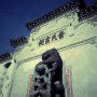 -遂昌金矿国家矿山公园