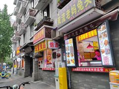 -奎星楼街