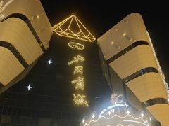 -北国商城