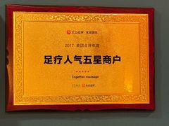 -Together·泰式按摩精油SPA(天山店)