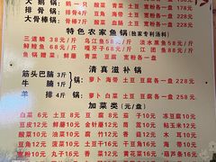 -农家铁锅炖(太阳沟店)