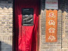 -炙热童年·老北京炙子烤肉(南锣鼓巷店)