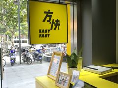 -方快照相馆(光新乐购店)