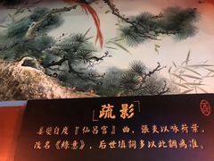 包房-不二茶空间·养生宴(石景山店)