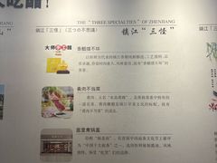 -镇江中国醋文化博物馆
