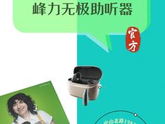 -宁耳听力助听器奥迪康峰力西门子斯达克(静安闸北店)