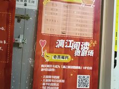 -漓江书院(三祺广场店)
