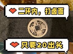 -锅儿挑面馆