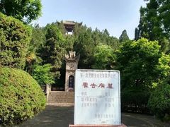 -茂陵博物馆
