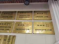 -上海广德中医门诊部