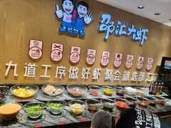 -邵汇大虾(吉林大路店)