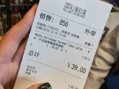 账单-COSTA COFFEE(吴江路店)