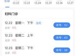 -杭州师范大学附属医院(杭州总院)