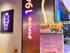 -DQ·蛋糕·冰淇淋(苏州中心店)