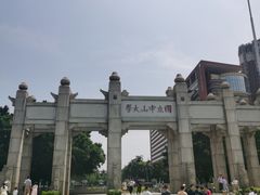 -中山大学广州校区南校园北门广场
