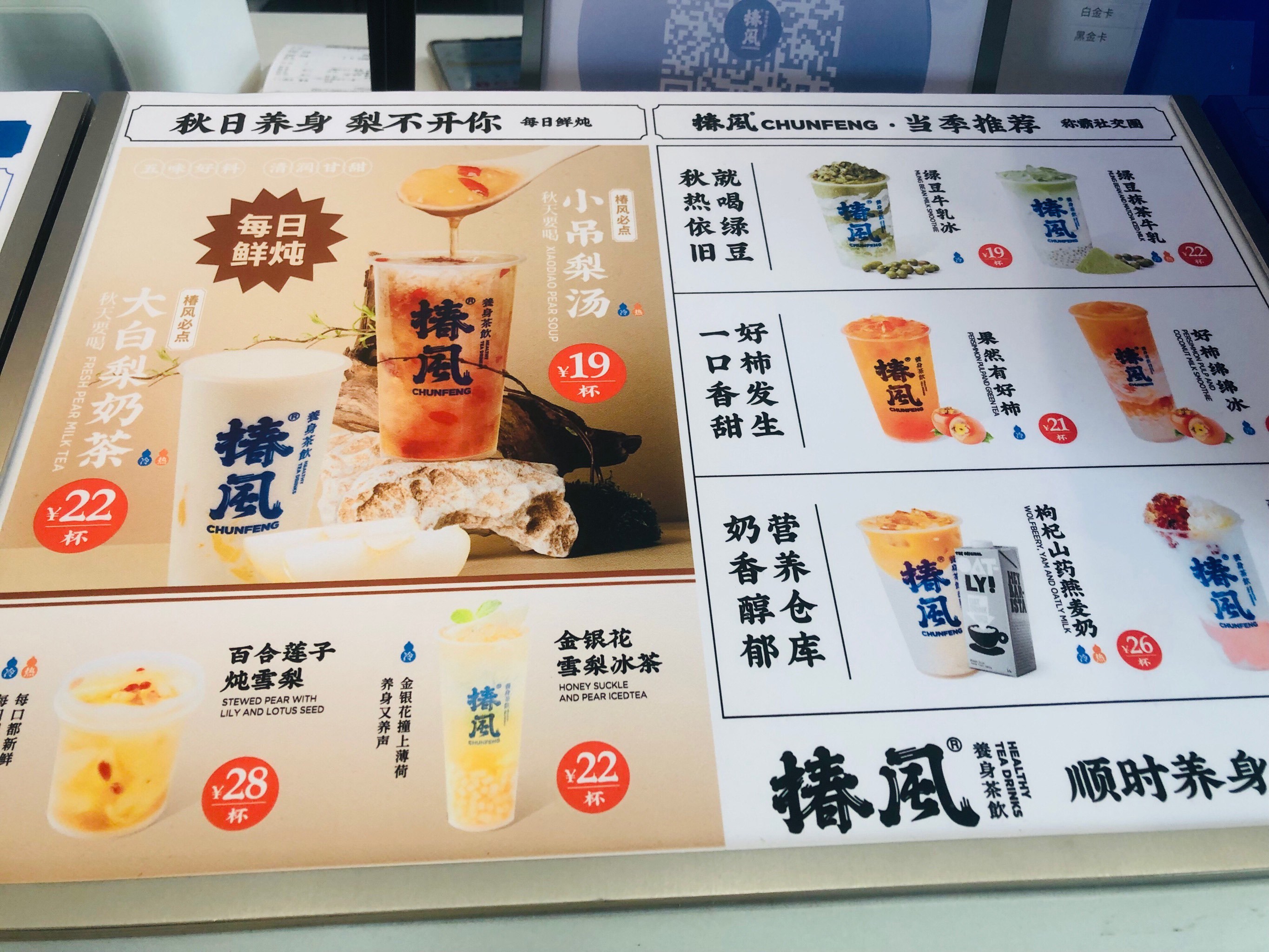 椿风🍵(嘉兴南湖天地店)