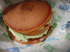 咖椰汉堡铜锣烧-泽田本家·铜锣烧(环贸店)