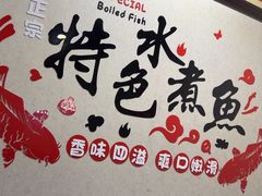 -金三可市井水煮鱼(金碧园店)