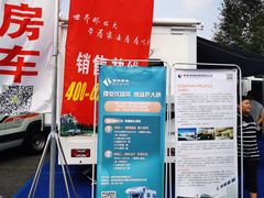 -北京房车博览中心