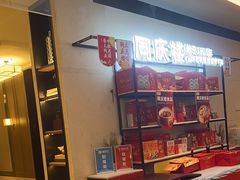 -同庆楼(滨湖万达广场店)