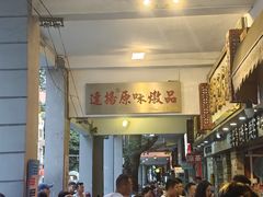 -達揚原味燉品(文明路店)