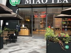 门面-苗品记茶馆(时代天街D馆店)