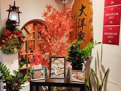-大洋家·精品潮汕菜·生腌砂锅粥(天河东路店)