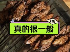 -铁诚烤肉