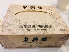 -东兴楼(通州店)