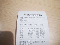 -拿渡麻辣香锅(龙旗购物中心店)