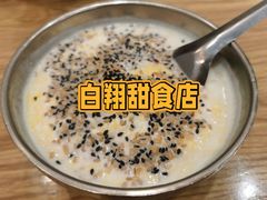 牛奶鸡蛋醪糟-白翔甜食店