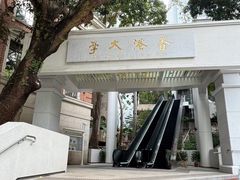 -香港大学