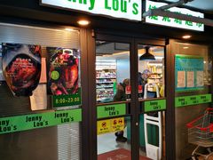 -婕妮璐超市(北京棕榈泉生活广场店)