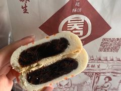 枣泥酥饼-吴记·吴酥生PASTRY宫廷酥饼