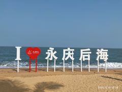 -海口火山口国家地质公园