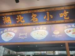 门面-文叔·湖北名小吃·小龙虾(黄贝岭地铁站店)