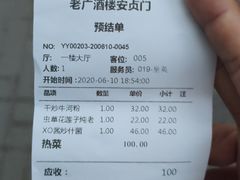-老广酒楼(樱花店)