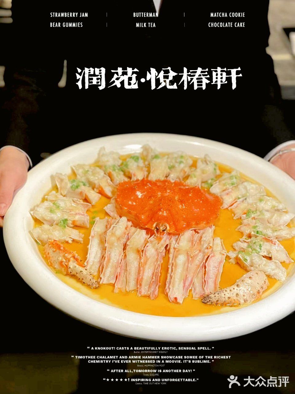 润苑 | 杨浦难得一见的黑珍珠餐厅