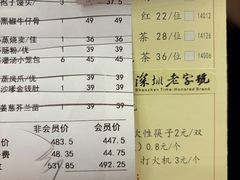 -凤凰楼酒家·粤宴点心(华强北店)