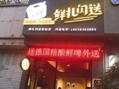 -优布劳精酿酒馆(荷花路店)