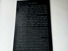 -钱王祠