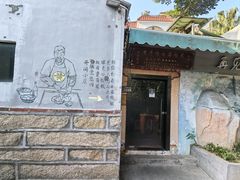 -黄老伯的海蛎煎