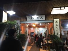 门面-武夷味道(赤石街店)