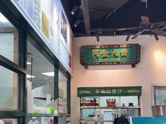 -阿金大白·上海菜馆(新天地店)