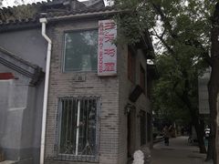 -三味书屋(复兴门内大街店)