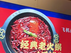 -大龙燚火锅(南山大道店)