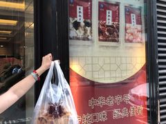 门面-国际饭店·帆声西饼屋(黄河路店)