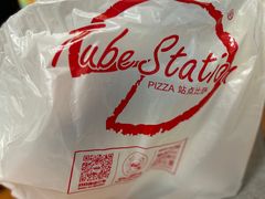 -Tubestation站点比萨(五道营店)